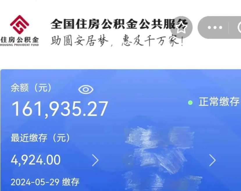 来宾个人提取公积金办法（公积金个人提取办理流程）